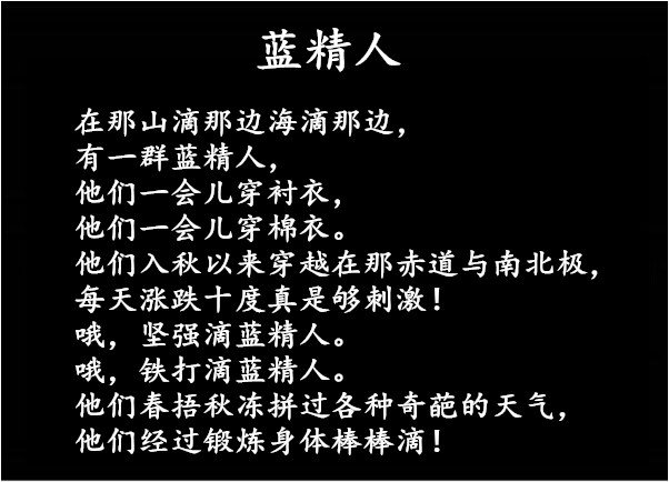 【秋裤体】诗词歌曲大串烧