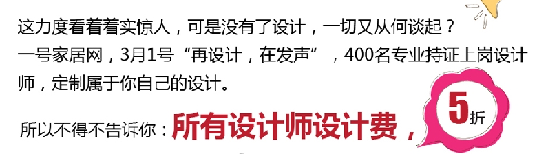 【一号家居福利来啦】3月1 好礼堆成“羴” 三大品类补贴不停 【一号家居福利来啦】3月1 好礼堆成“羴” 三大品类补贴不停