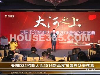 天阳D32时尚街区视频图
