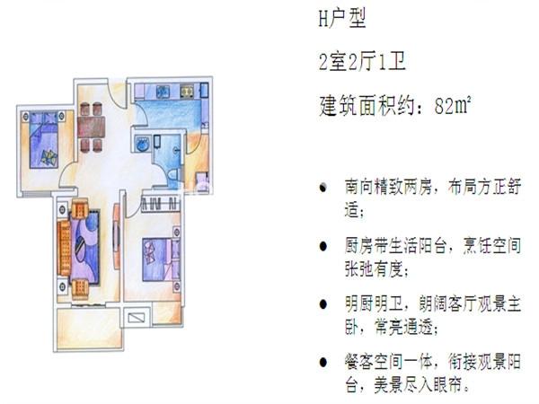 曲江林语h户型二室二厅二卫 82㎡