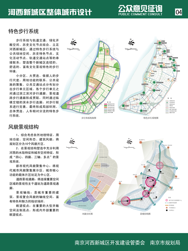 河西新城区整体城市设计 - 规划频道 - 365地产家居网