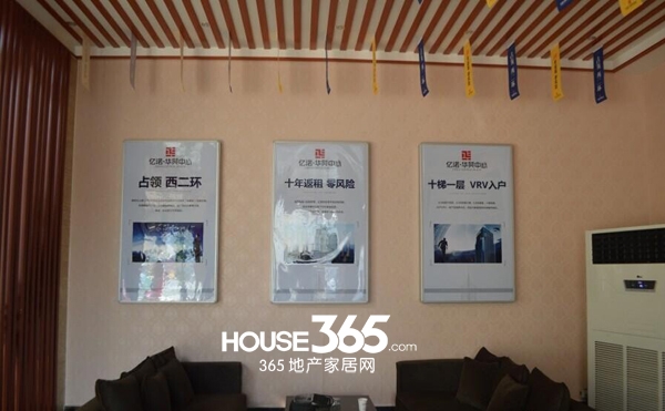 亿诺华贸中心售楼部实景图