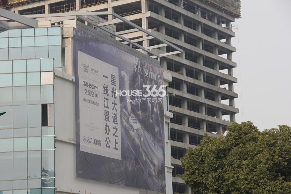 2015年3月华联星光时代项目周边宣传牌