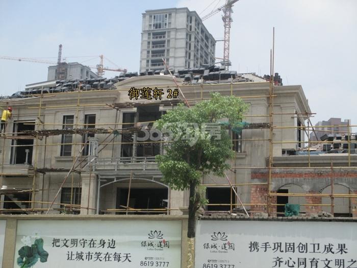 绿城莲园项目御莲轩2号楼施工进程图（2015.6）