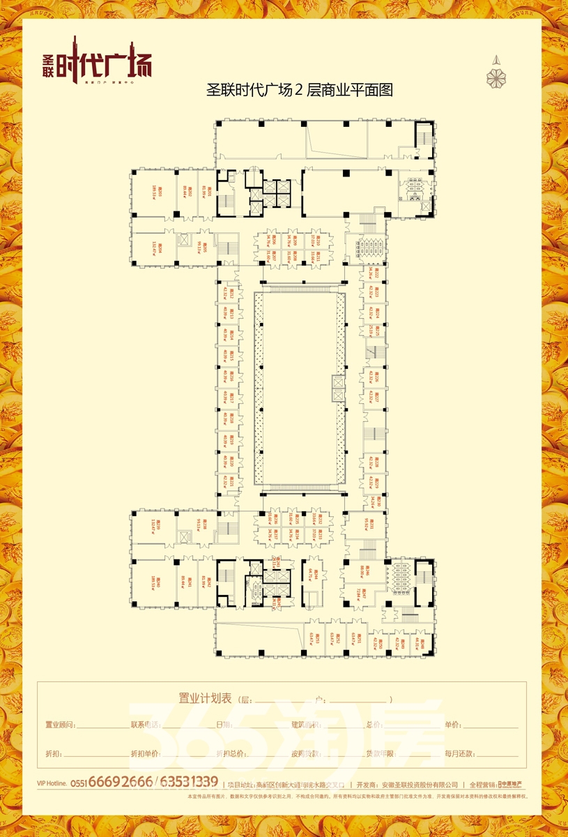 圣联时代广场2层商业平面图