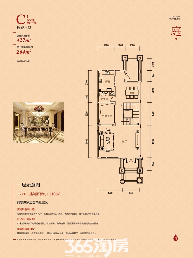 大富鸿墅C1一层户型图