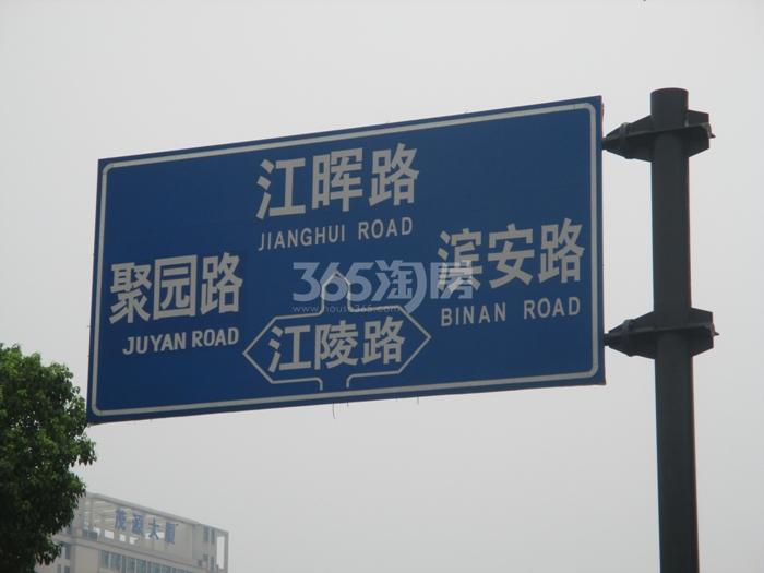 2015年8月鑫都汇项目周边路牌