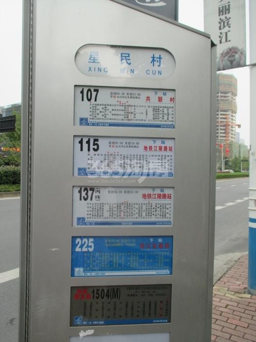 2015年9月星耀城二期项目周边公交站
