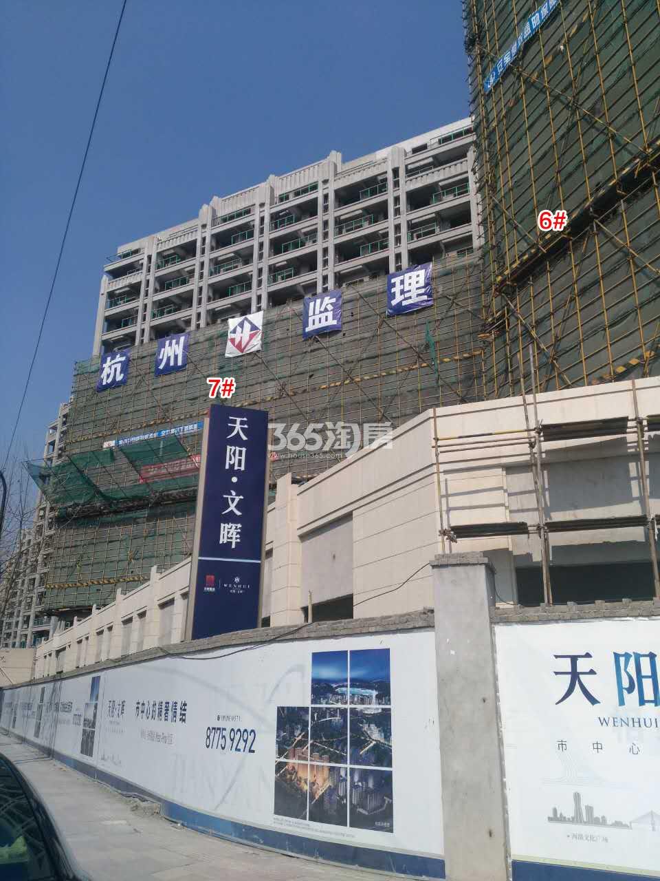 天阳文晖6、7号楼施工进度实景图 2017.2.14摄