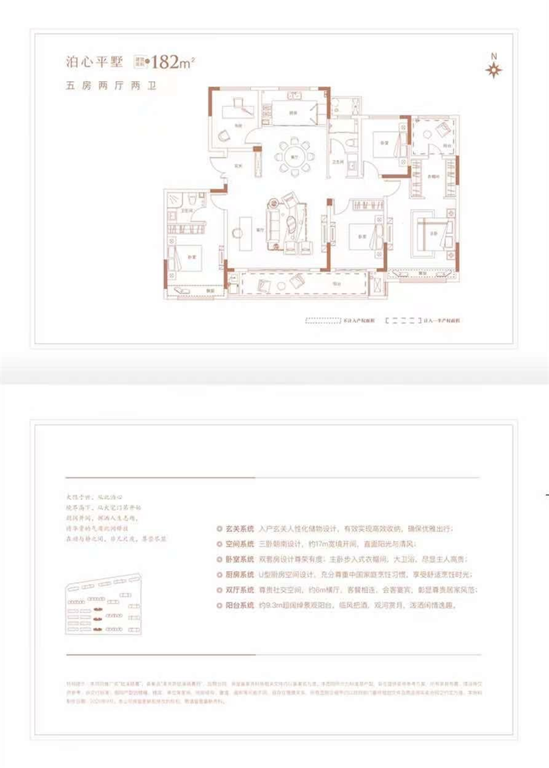 姑溪晓著182㎡五室两厅两卫