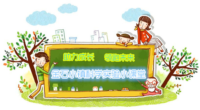 咨询电话:18640243269 活动时间: 2017.3.18 9:00-12:30 活动地点: 金石小镇(沈营大街与全运路交汇处南行300米) 活动前往: 1、自驾(10:00到场即可) 2、大巴车前往(9:00市府广场集合,9:20准时出发) 活动内容: 1、大巴车集合 2、辣妈奶爸看房赢礼 3、麦奇熊亲子实验课堂(表演实验+体验实验) 4、趣味DIY 5、品尝美味冷餐 6、自由休息 7、打道回府 活动礼品: 麦奇熊亲子实验课堂 汪正影业868元体验卡(提供两套服装,整体造型2组,14张无版权