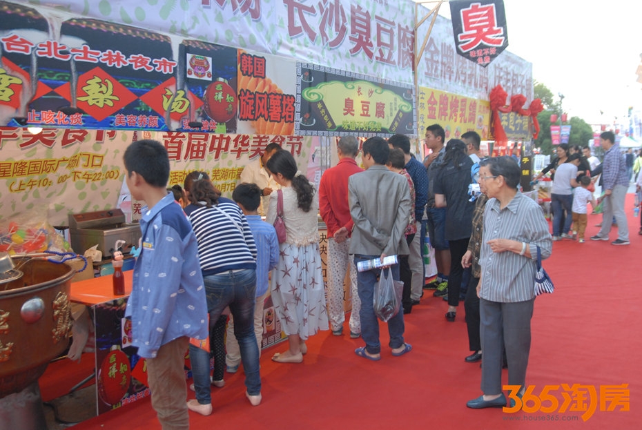 国庆星隆国际城美食节