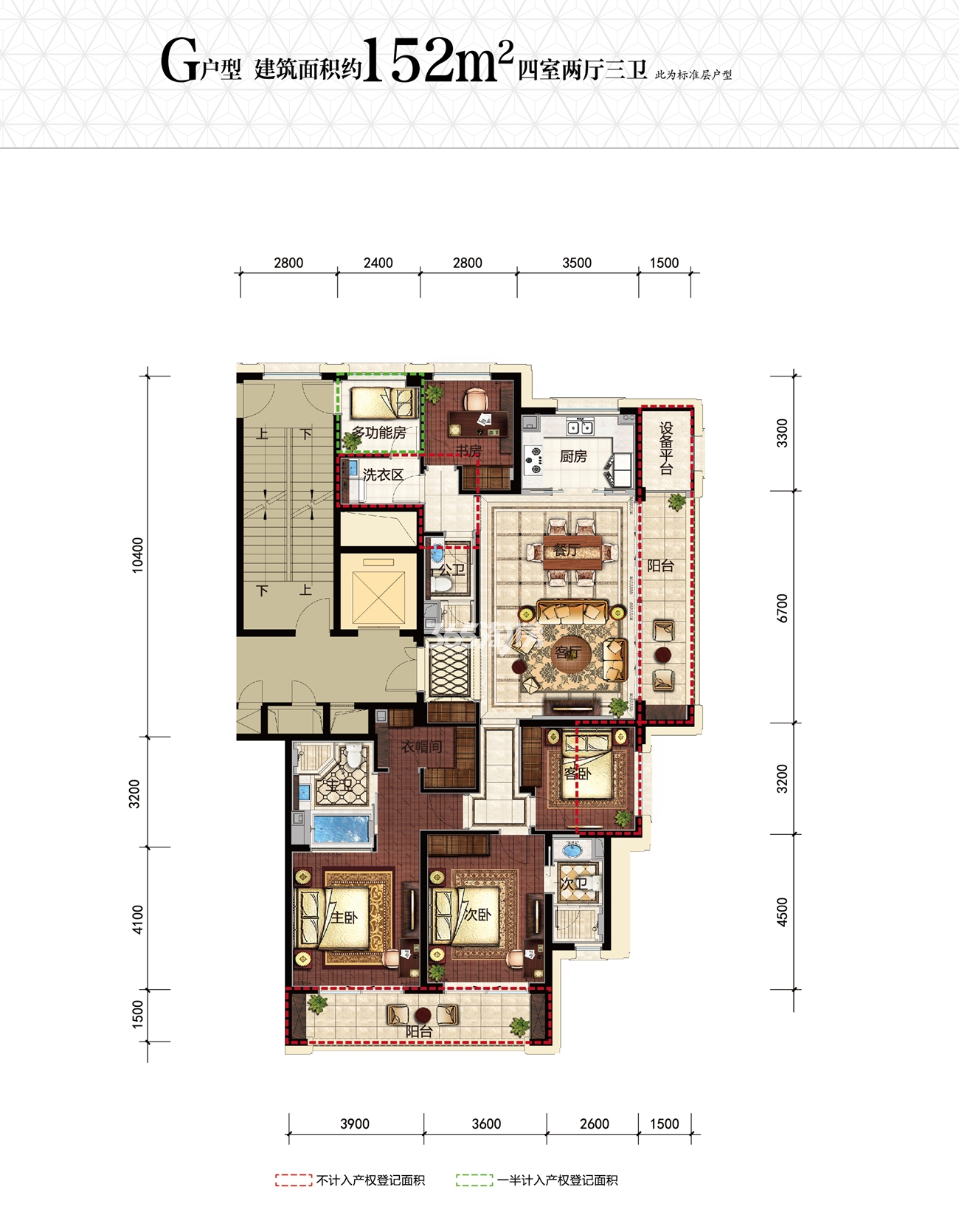 滨江华家池g户型图152方(7号楼)